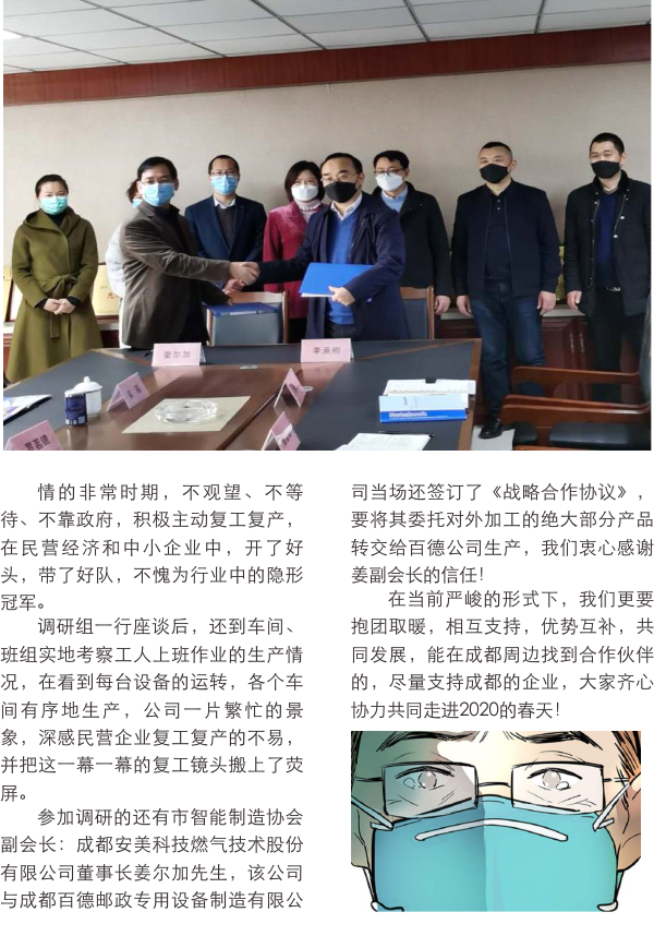 百德梦49期1.png