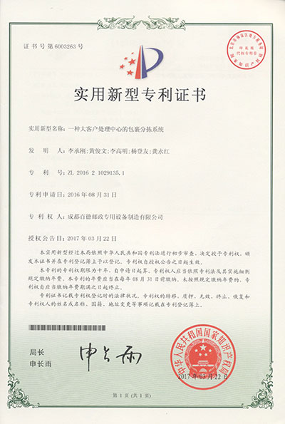 大客户处理中心的包裹分拣系统